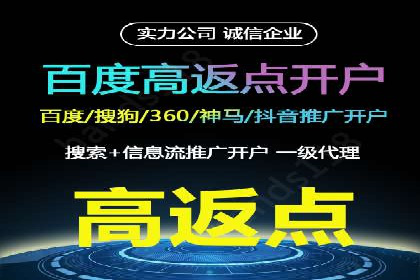 百度推广开户攻略：新手必看操作指南
